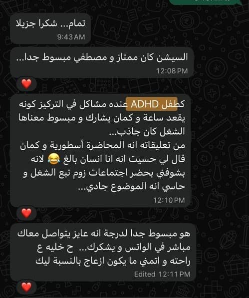 قصة نجاح طفل