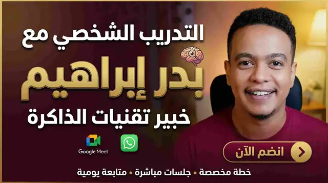 خدمة التدريب الشخصي 